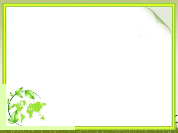 Рамка для презентации по экологии
