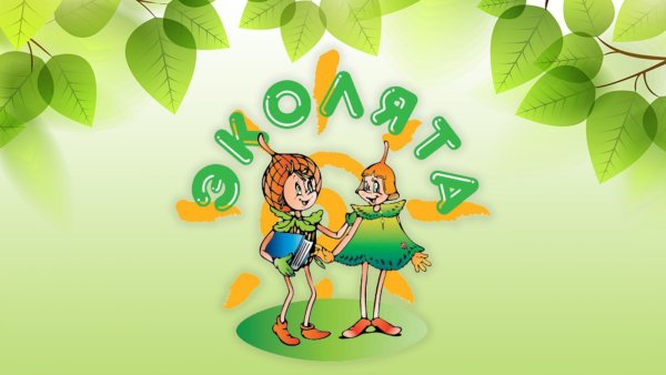 Логотип Эколята