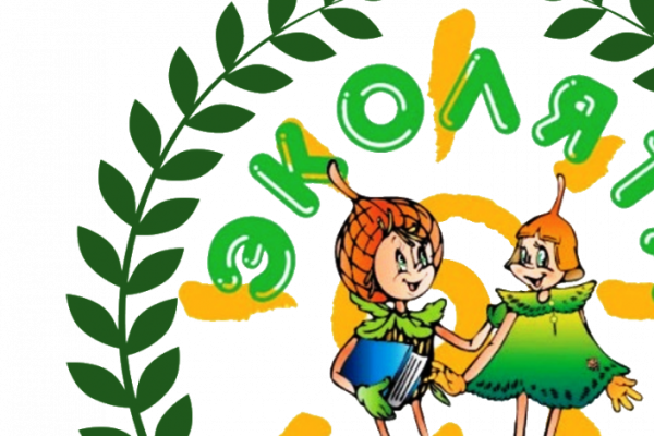 Эмблема Эколят дошколят