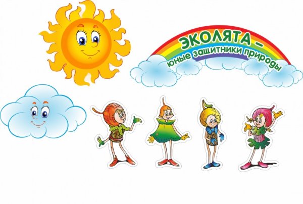 Эмблема Эколята дошколята