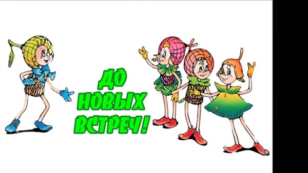 Эколята для дошкольников