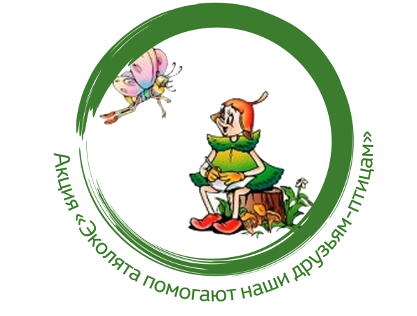 Эмблемы Эколята молодые защитники природы