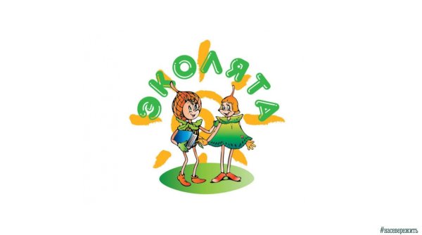 Эколята дошколята олимпиада