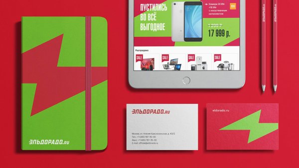 Эльдорадо зеленый логотип