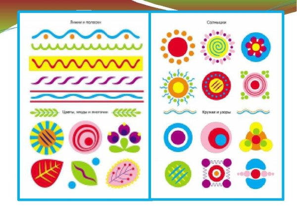 Элементы узора дымковской росписи в детском саду