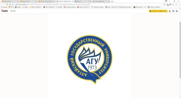 АГУ логотип