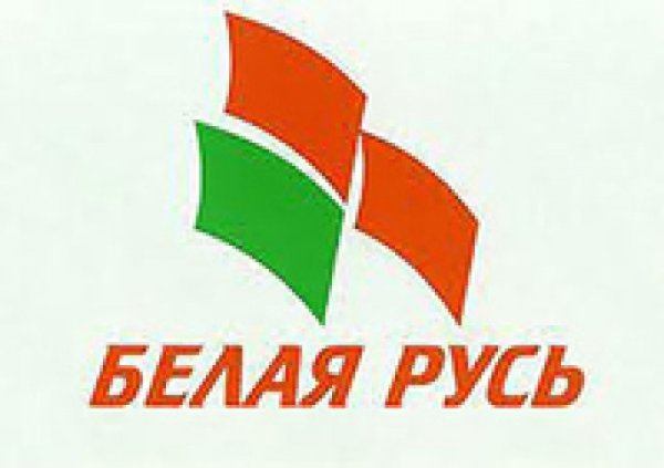 Санаторий белая Русь логотип