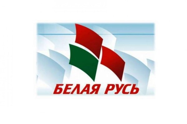 Символика белой Руси