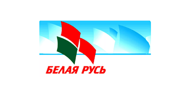 Республиканское Общественное объединение «белая Русь»