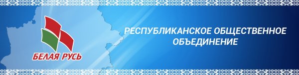 Символика белой Руси