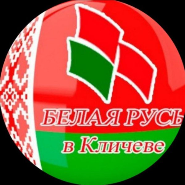 Белая Русь логотип