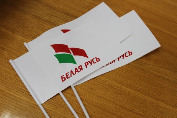 Флаг белой Руси