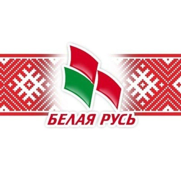 Символика белой Руси