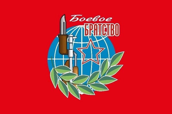 Флаг общественной организации боевое братство