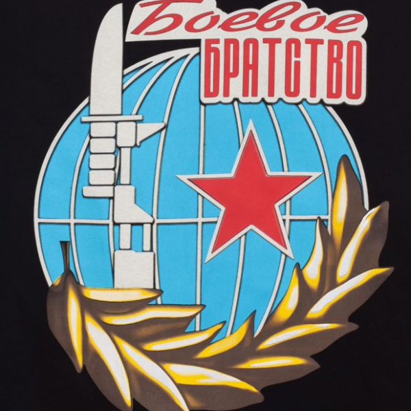 Боевое братство