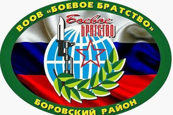 Символ боевого братства