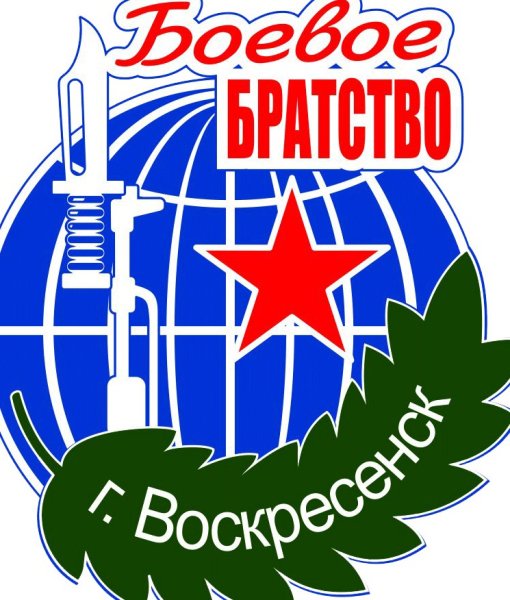 Боевое братство