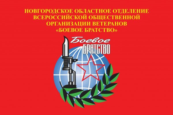 Боевое братство