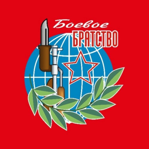 ВООВ боевое братство
