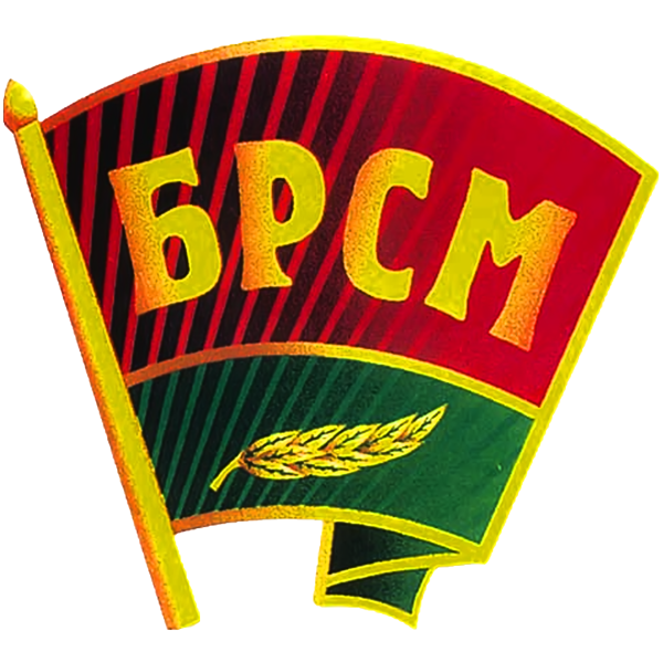 Белорусский Республиканский Союз молодёжи