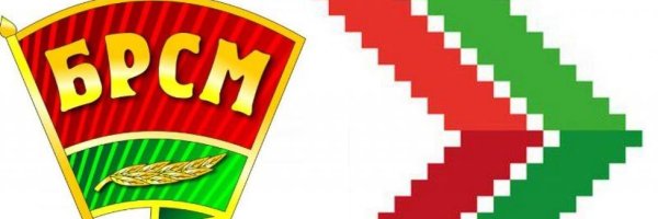 Символ БРСМ