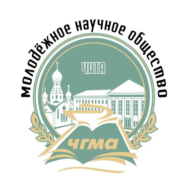 Читинская государственная медицинская Академия