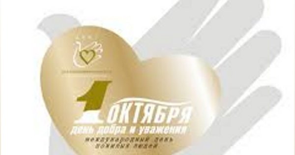 Фильтр любви и уважения