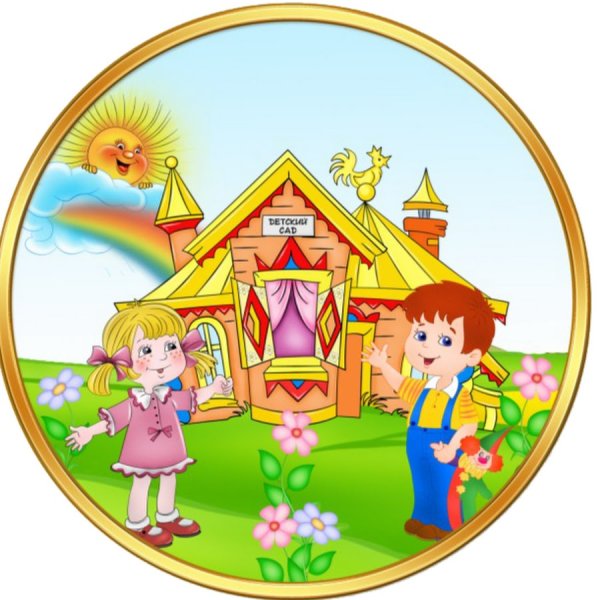 Эмблемки для детского сада