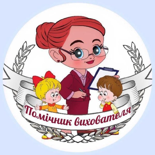 Эмблема воспитателя