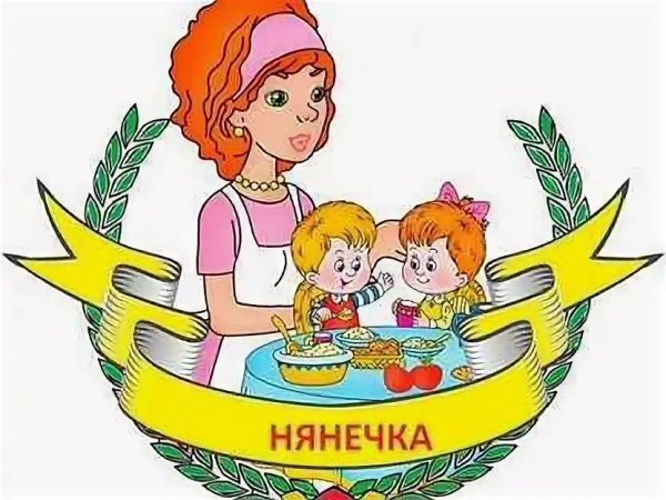 Работники детского сада для детей