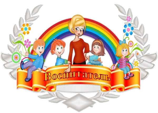Логотип сайта воспитателя