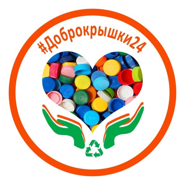 Акция крышечки добра