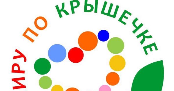 Добрые крышечки акция