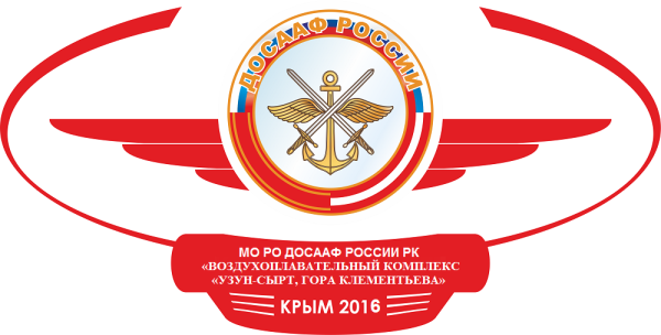 ДОСААФ вектор