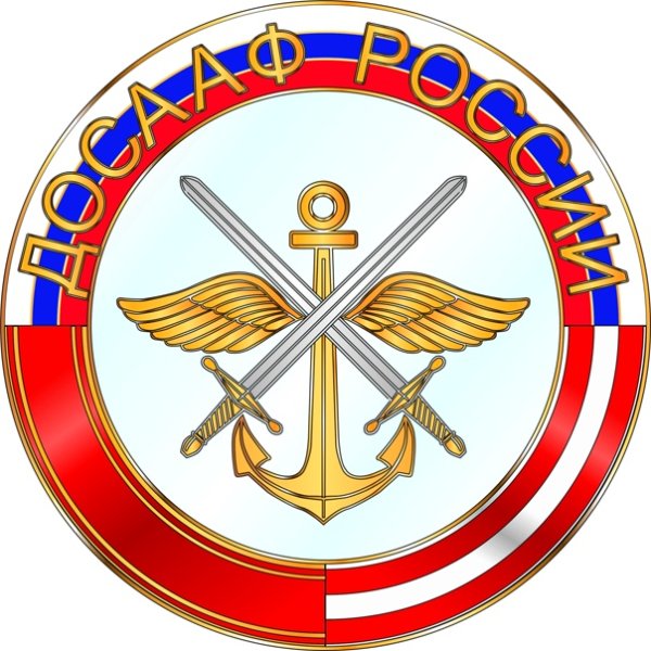ДОСААФ логотип