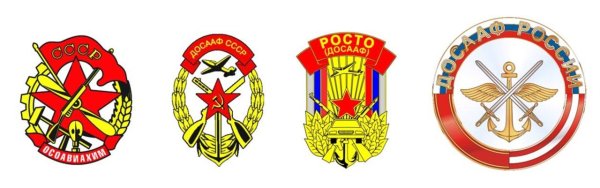 ДОСААФ СССР логотип векторе