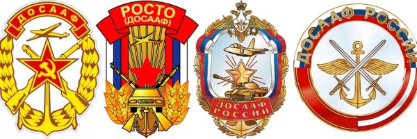 Герб ДОСААФ России