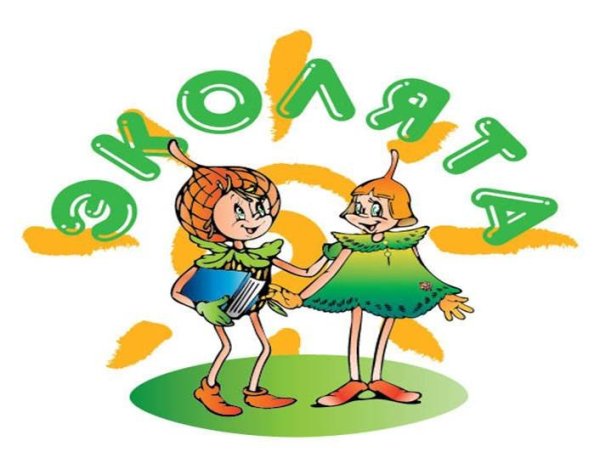 Праздник Эколят молодых защитников природы