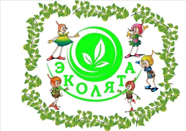 Значки Эколята дошколята