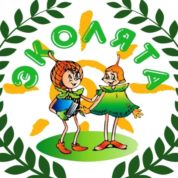 Надпись Эколята