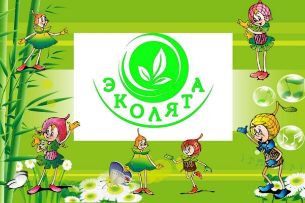 Праздник Эколят молодых защитников природы