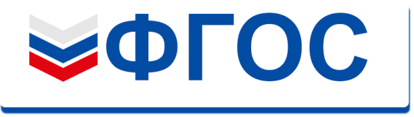 Знак ФГОС