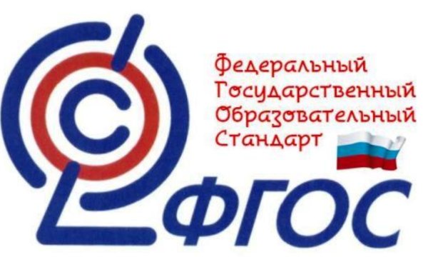 ФГОС НОО третьего поколения 2022