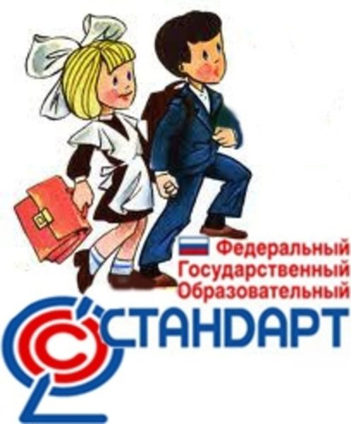 ФГОС эмблема