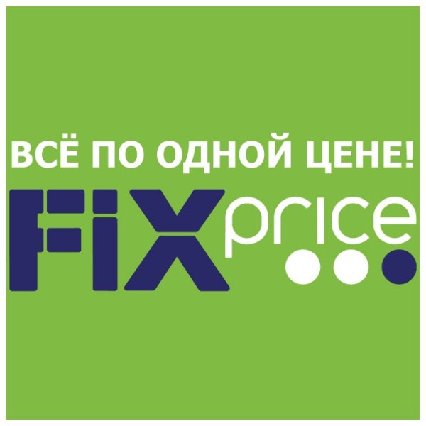 Fix Price картинки