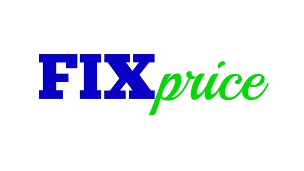 Fix Price на прозрачном фоне
