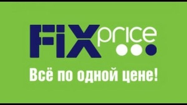 Fix Price логотип