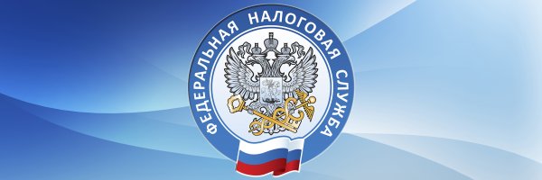 Герб налоговой