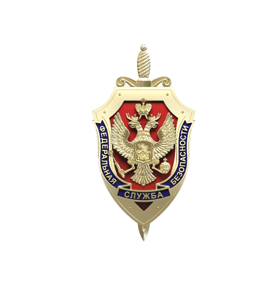 Знак ФСБ PNG