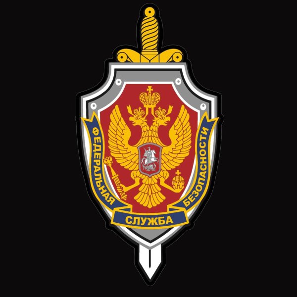 Логотип ФСБ России